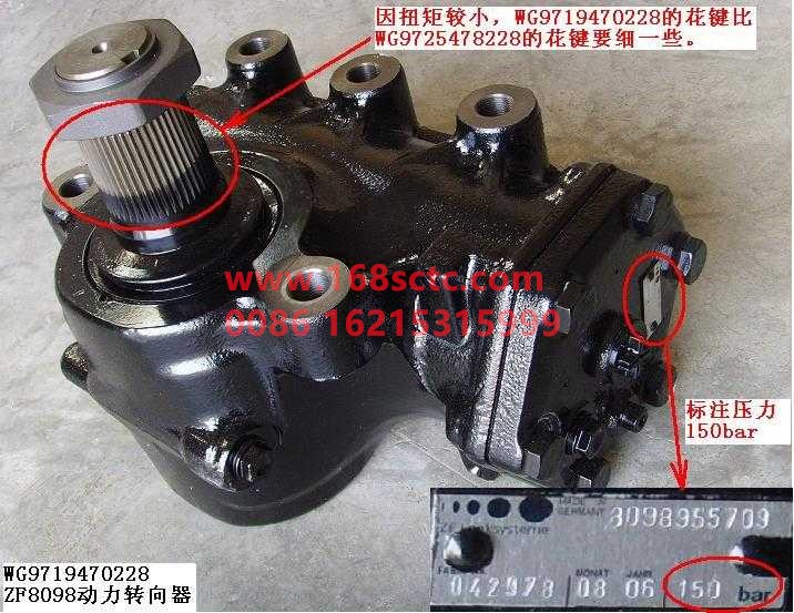 WG9719470228-SINOTRUK HOWO-(Unable to purchase) steering gear (ZF8098 thin shaft)-HaoWo2007Kuan