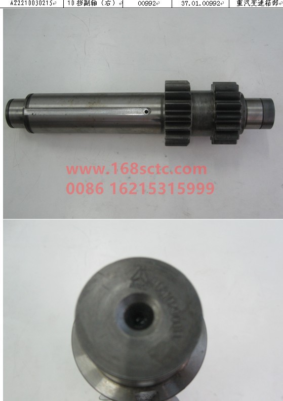 AZ2210030215-SINOTRUK HOWO-secondary shaftright-ZhongQiBianSuXiangHW19710