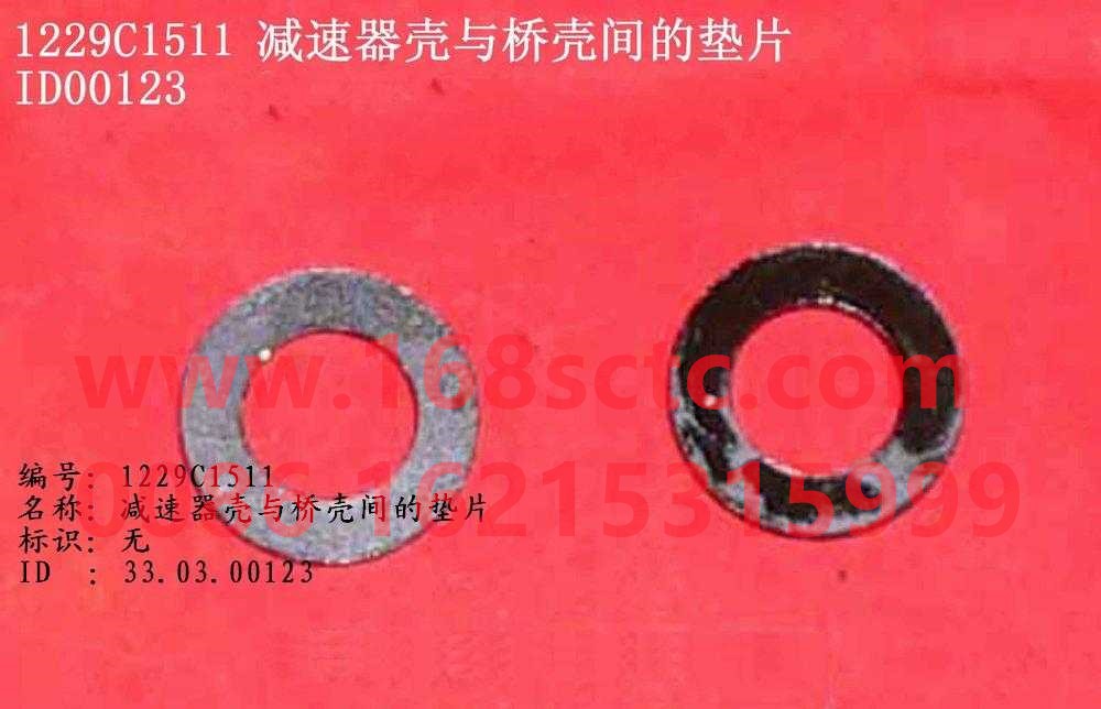 WG1229C1511