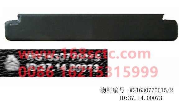 WG1630770015-SINOTRUK HOWO-sun visor-SiTaiEr2007Kuan