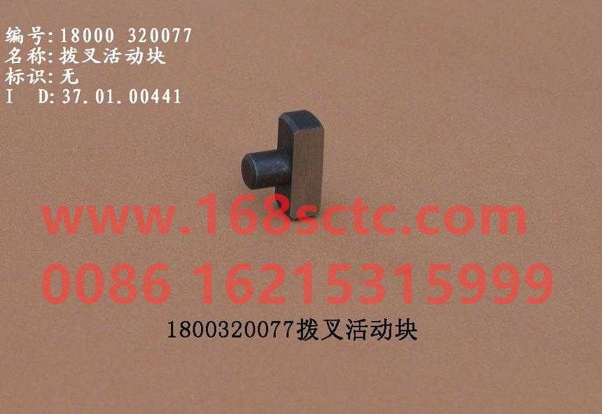 WG1800 320077