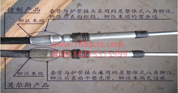 WG9719240112-SINOTRUK HOWO-Shift flexible shaft assemblyred-HaoWo2007Kuan