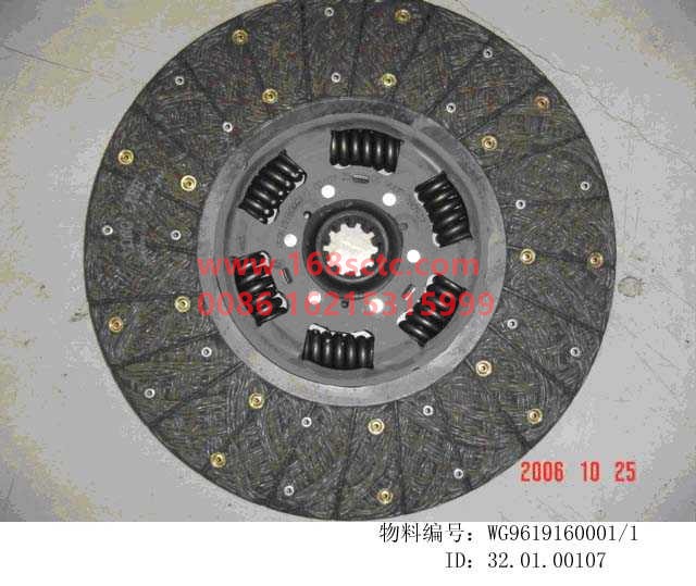 WG9619160001-OTHERS-Clutch plate Φ420 Φ44.5Secondary damping 6reed-XinHuangHe2011Kuan