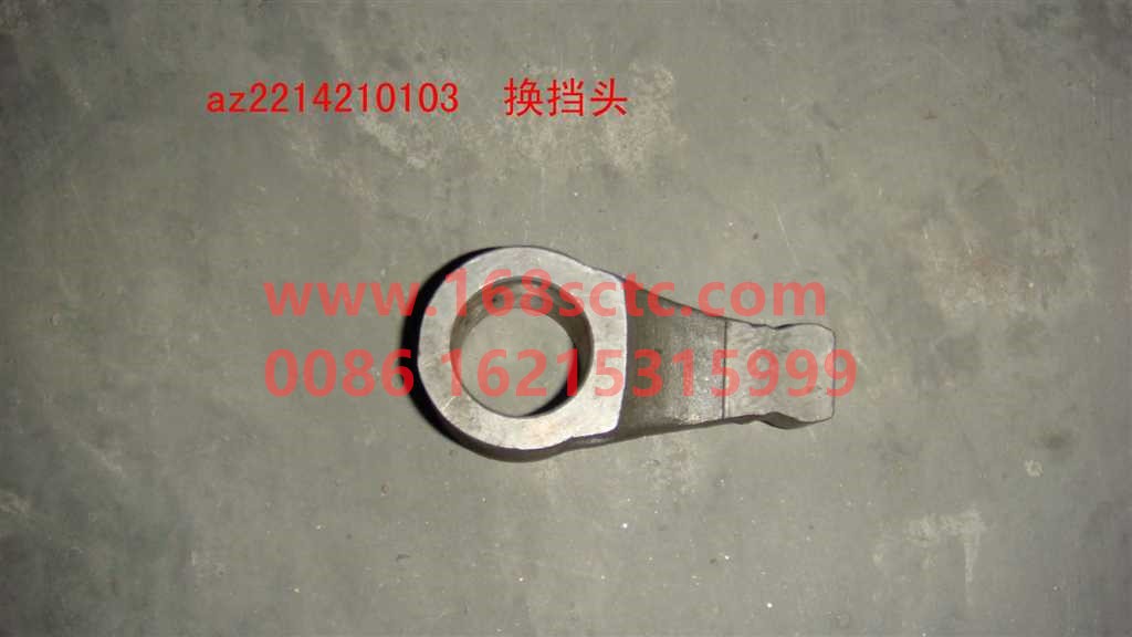AZ2214210103-SINOTRUK HOWO-Shift flexible shaft ball joint-ZhongQiBianSuXiangHW18710