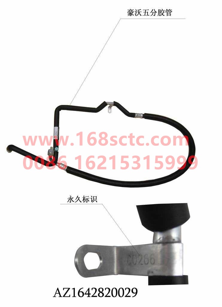 WG1642820029-SINOTRUK HOWO-Air conditioning pipeSteam-Pressure (hose assembly)-HaoWo2009Kuan