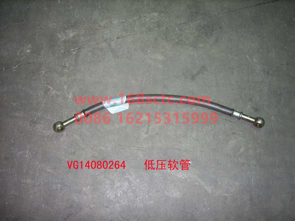 VG14080264-SINOTRUK HOWO-low pressure hose-ZhongQiFaDongJiWD615.69