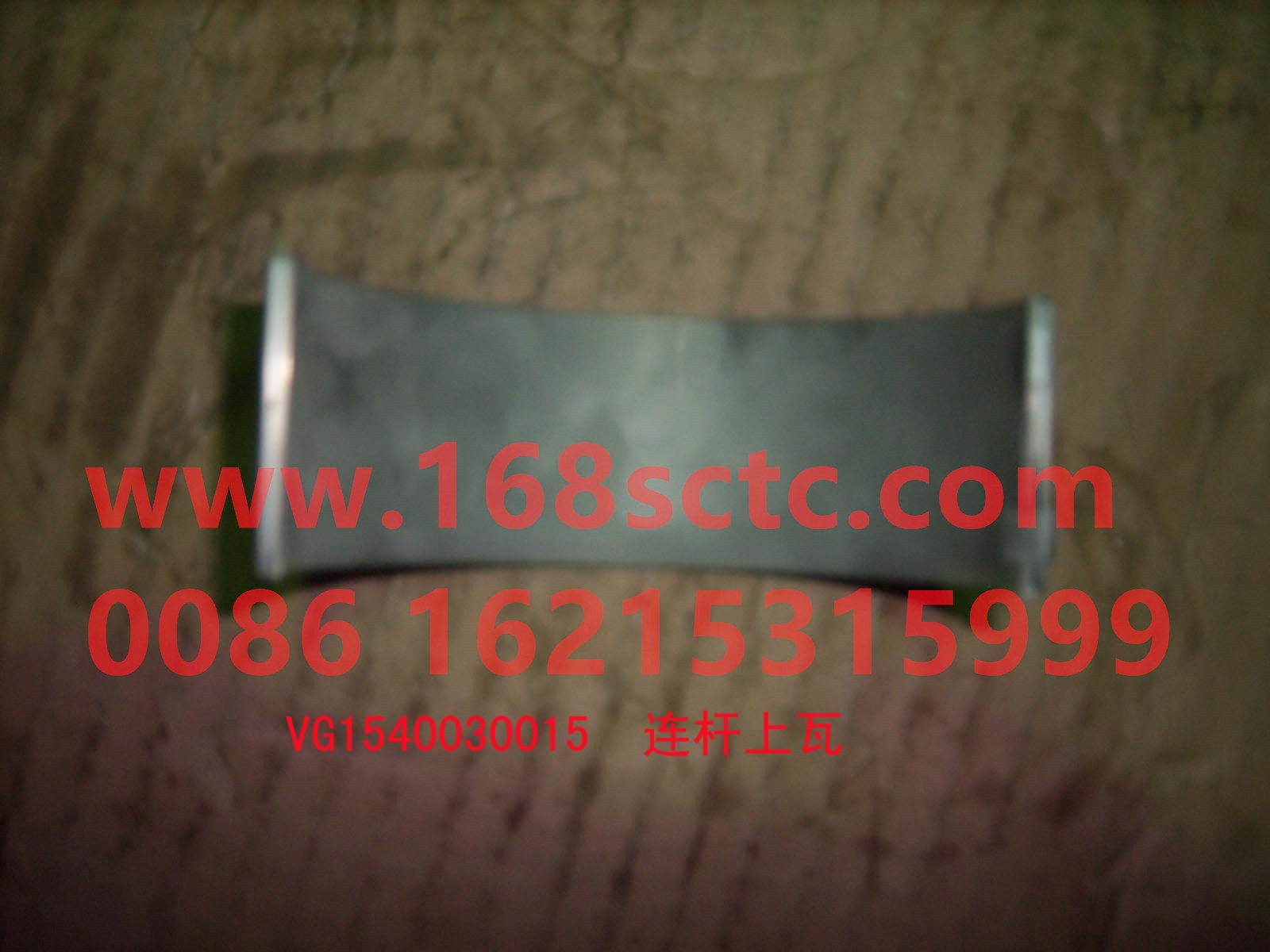 VG1540030015-SINOTRUK HOWO-Connecting rod upper tile-ZhongQiFaDongJiWT615.95