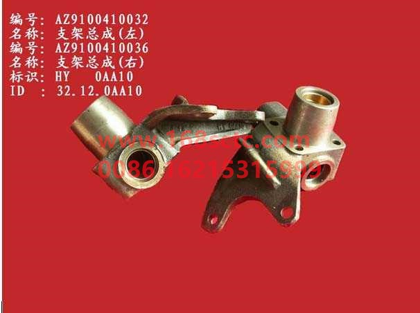 Bracket assembly (left)