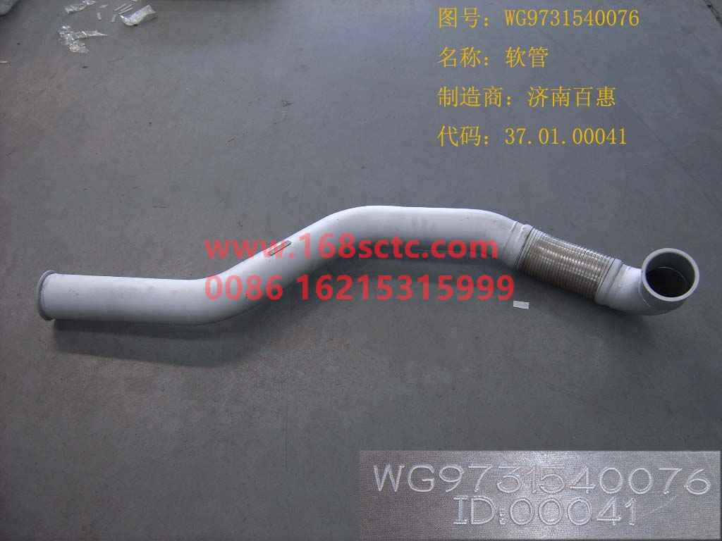 WG9731540076-SINOTRUK HOWO-Exhaust Flexible Hose-HaoWo2009Kuan