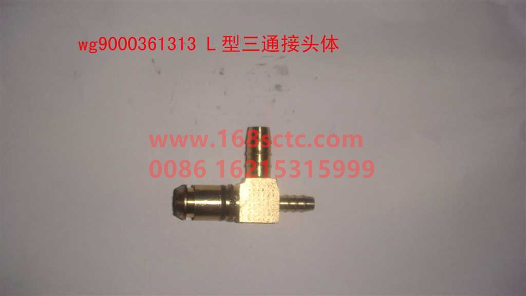 WG9000361313-SINOTRUK HOWO-Tee joint body L type NG12/NW9/NW6-ShanDeKaC7H