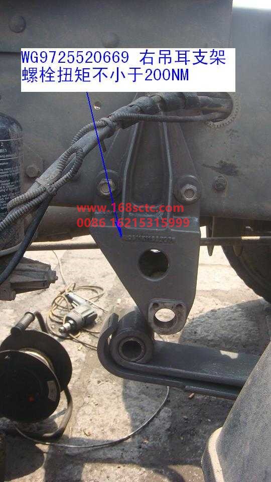WG9725520669-SINOTRUK HOWO-Right lug bracket (Howo 2007 model)-HaoWo2007Kuan