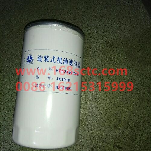VG1246070031-SINOTRUK HOWO-oil filter-ZhongQiFaDongJiT12.42-50