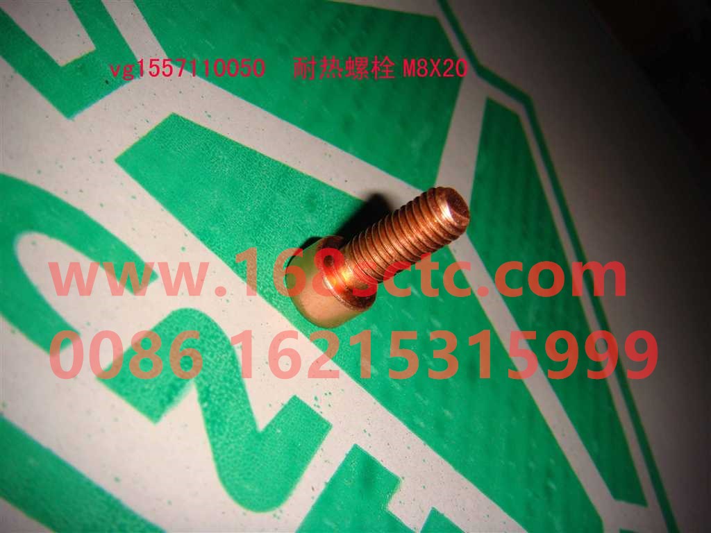 VG1557110050-SINOTRUK HOWO-Heat-resistant bolt M8X20-ZhongQiFaDongJiWT615.95