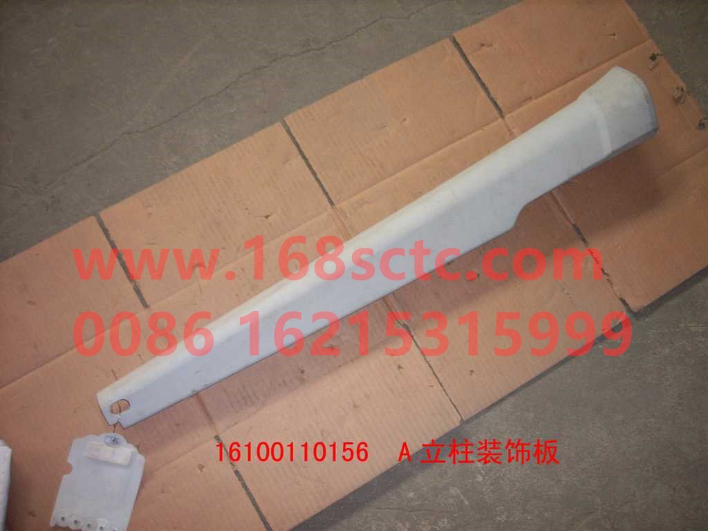 WG1600110156-SINOTRUK HOWO-AcolumnrightNo paint STRW-SiTaiErWang2008Kuan