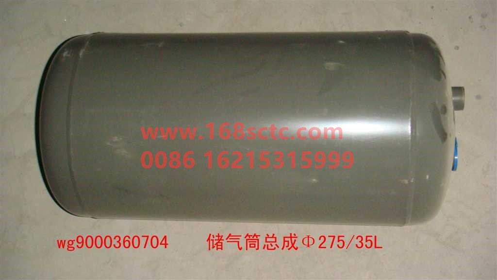 WG9000360704-SINOTRUK HOWO-Air reservoir assembly 35L Φ275 4hole 54x25-HaoWo2011Kuan