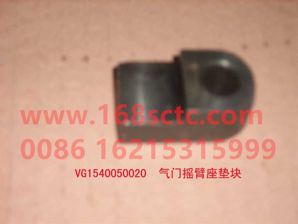 VG1540050020-SINOTRUK HOWO-Valve rocker arm seat block-ZhongQiFaDongJiWD615.93C
