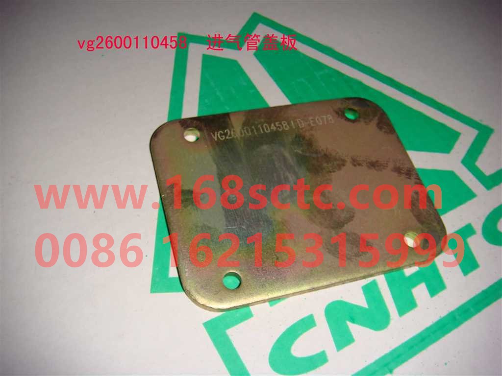 VG2600110458-SINOTRUK HOWO-intake pipe cover-ZhongQiFaDongJiWD615.97NE