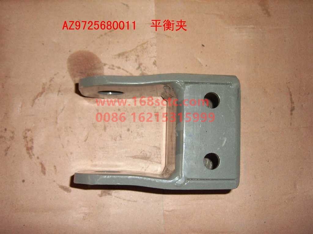 AZ9725680011-SINOTRUK HOWO-balance clip assembly-HaoWo2007Kuan