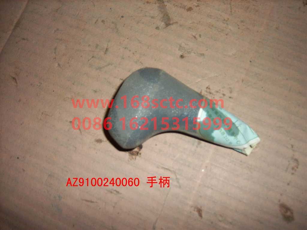 AZ9100240060-SINOTRUK HOWO-Gearbox handle and gear plate assembly-HaoWo2007Kuan