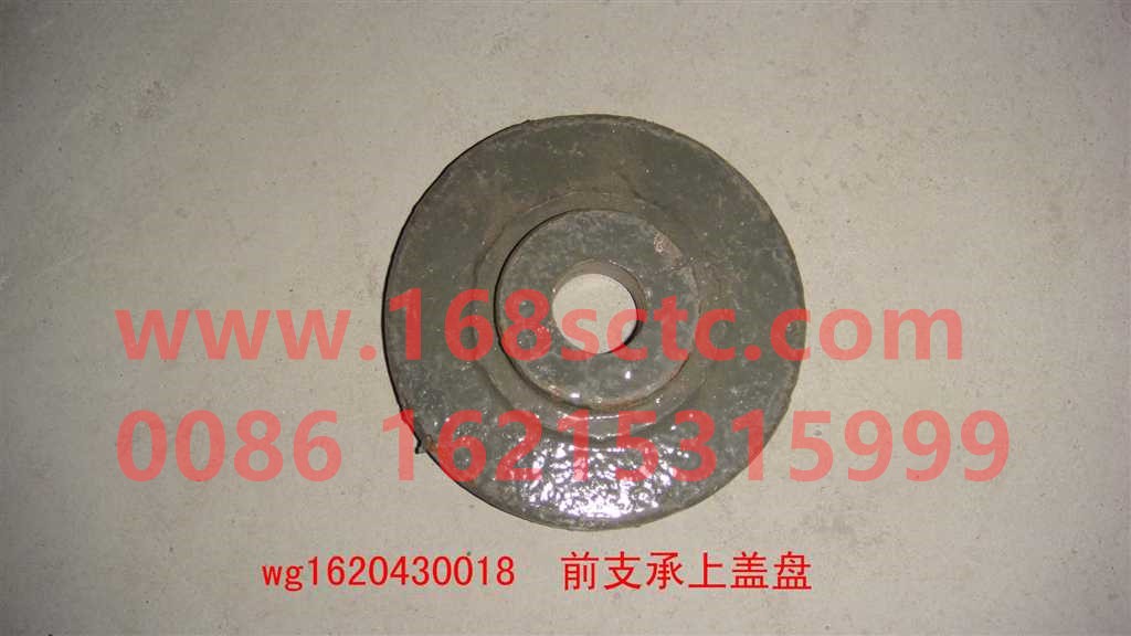 WG1620430018-SINOTRUK HOWO-Front support upper cover plate-SiTaiErWang2008Kuan