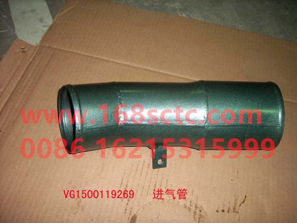 VG1500119269-SINOTRUK HOWO-Compressor intake pipe assembly-ZhongQiFaDongJiWD615.97C