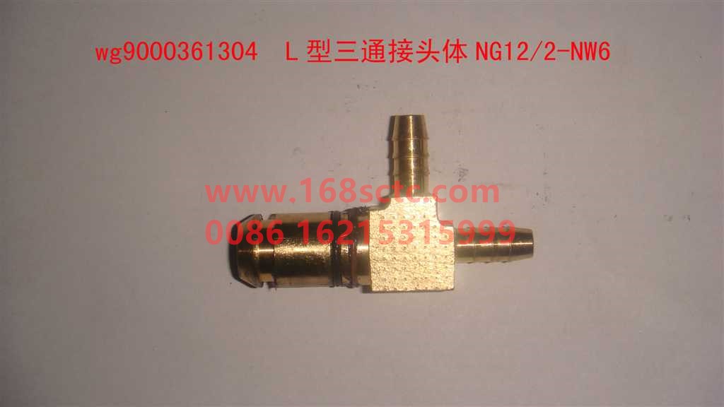 WG9000361304-SINOTRUK HOWO-Tee joint body L type NG12/2-NW6-HaoHanJ7B