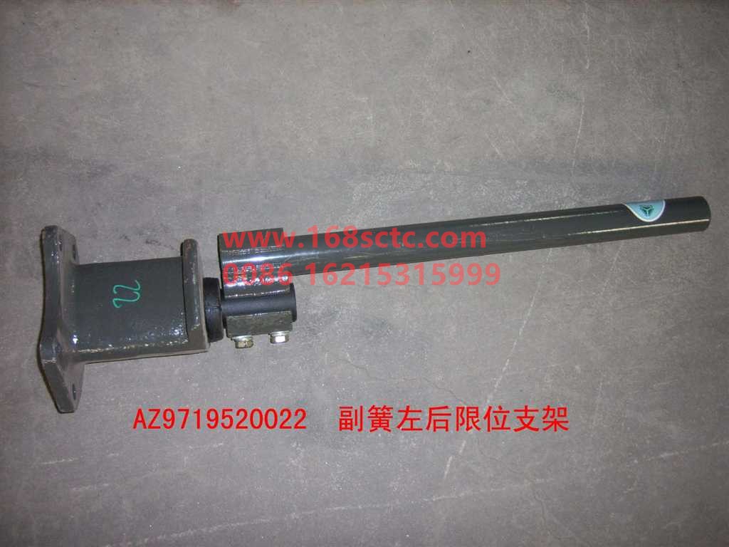 AZ9719520022-SINOTRUK HOWO-Secondary spring rear limit bracket assembly assembly left-HaoWo2013Kuan
