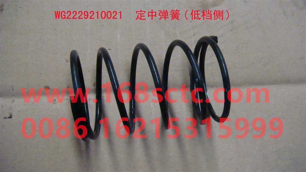 WG2229210021-SINOTRUK HOWO-Centering spring (low gear side)-ZhongQiBianSuXiangHW19710T