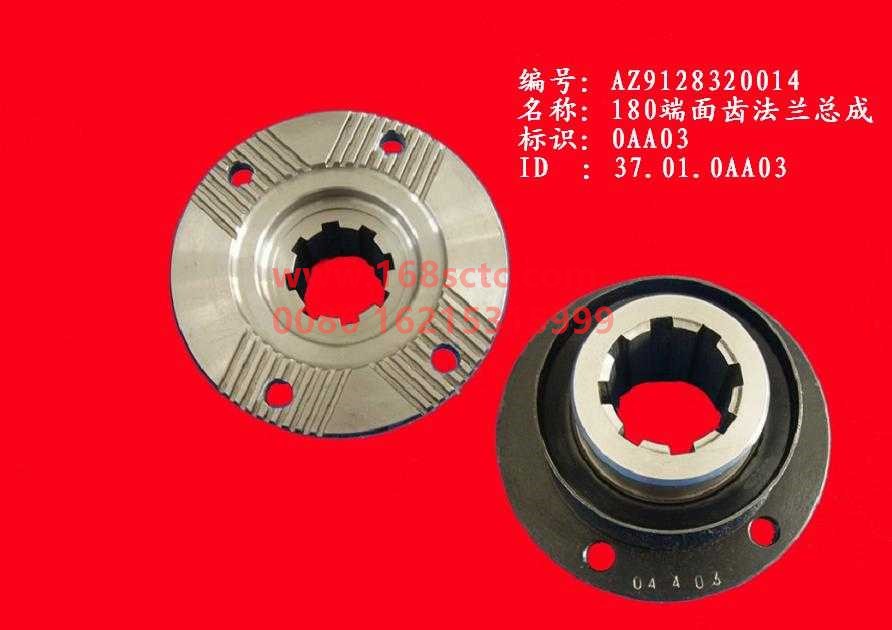 AZ9128320014-SINOTRUK HOWO-Flange assembly 180x8x4x90-SiTaiEr2007Kuan