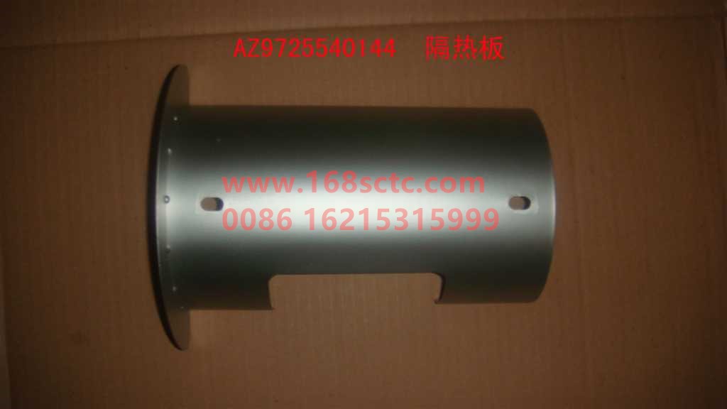 AZ9725540144-SINOTRUK HOWO-heat shield-HaoWo2008Kuan