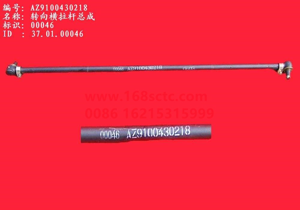 WG9100430218