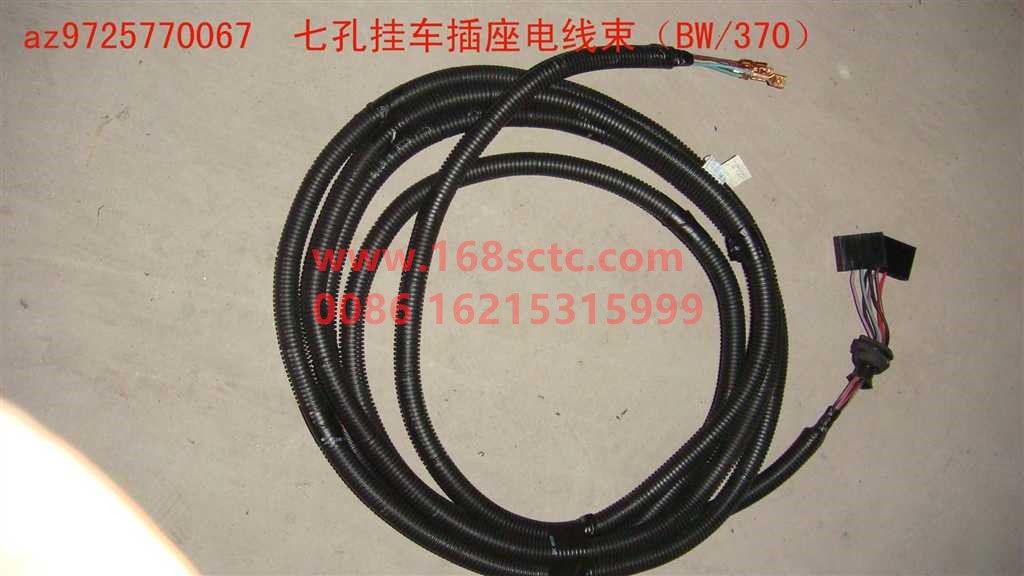 AZ9725770067-SINOTRUK HOWO-Frame wiring harness (seven-hole trailer socket wiring harness BW/370)-HaoWo2010Kuan