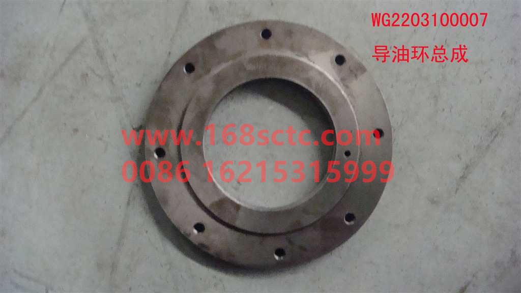 AZ2203100007-SINOTRUK HOWO-Oil guide ring assembly-ZhongQiBianSuXiangHW19710