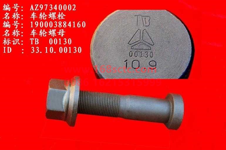 WG9107340002-SINOTRUK HOWO-wheel boltswith nutMeritor bridge dedicated-ZhongQiHouQiaoHW1249