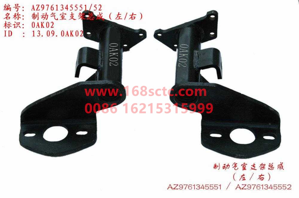WG9761345552-SINOTRUK HOWO-Air chamber bracket assembly right HOWO 1697 bridge-ZhongQiHouQiaoHW1697