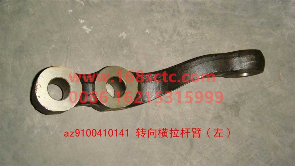 AZ9100410141-SINOTRUK HOWO-tie rod armLeft-ZhongQiQianQiaoHR9