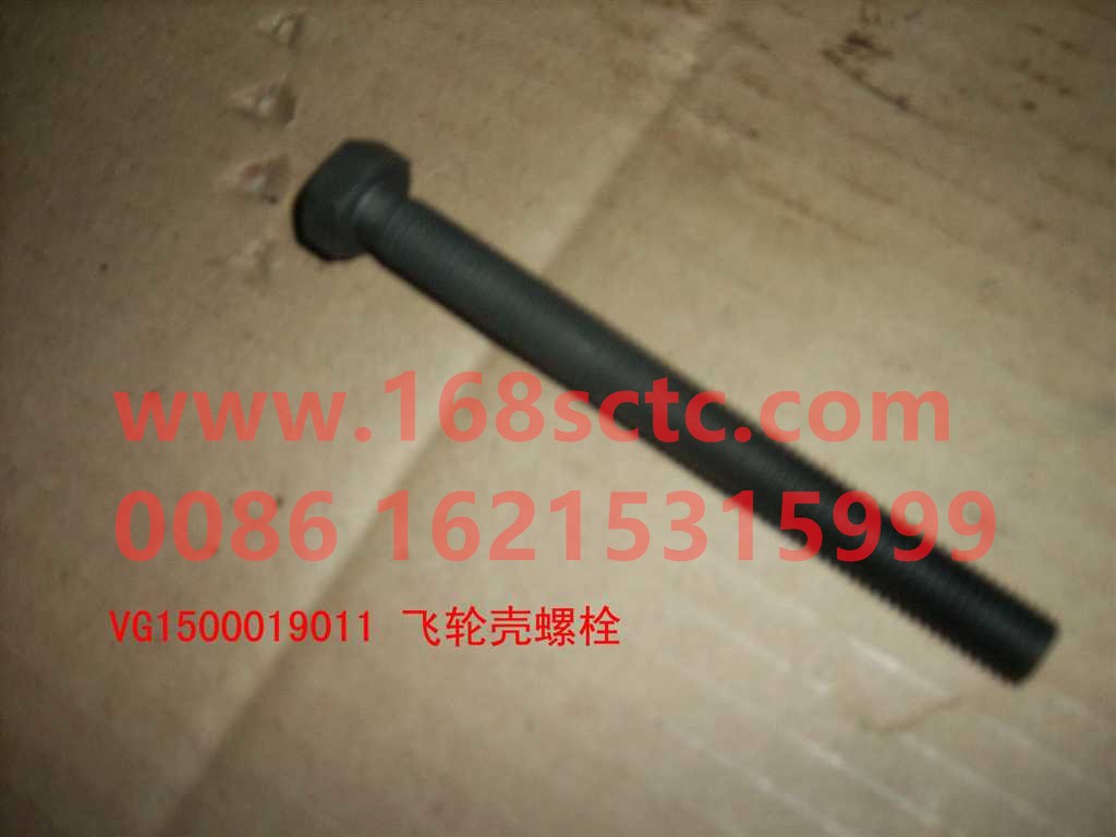 VG1500019011-SINOTRUK HOWO-Flywheel housing bolts-ZhongQiFaDongJiWT615.95