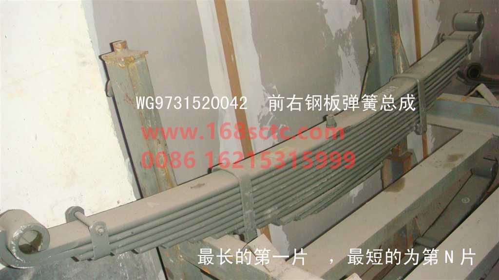 WG9731520042+001-SINOTRUK HOWO-The first piece of the front leaf spring right 14x90 fourteen pieces-HaoWo2011Kuan
