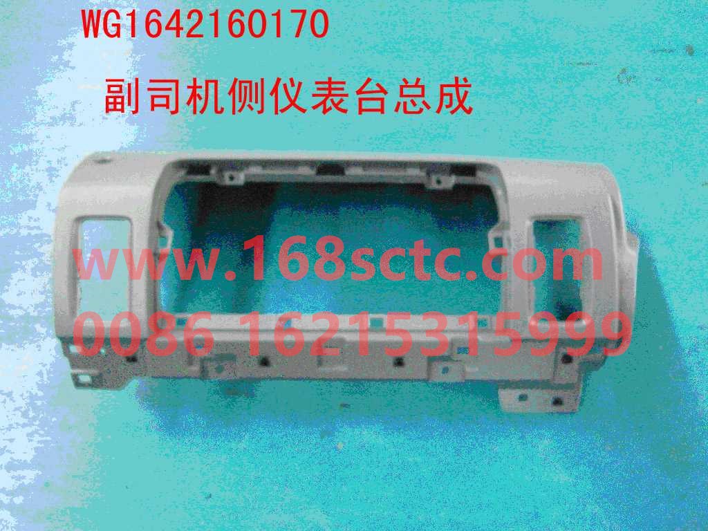 WG1642160170-SINOTRUK HOWO-Passenger driver's side instrument panel assembly-HaoWo2013Kuan