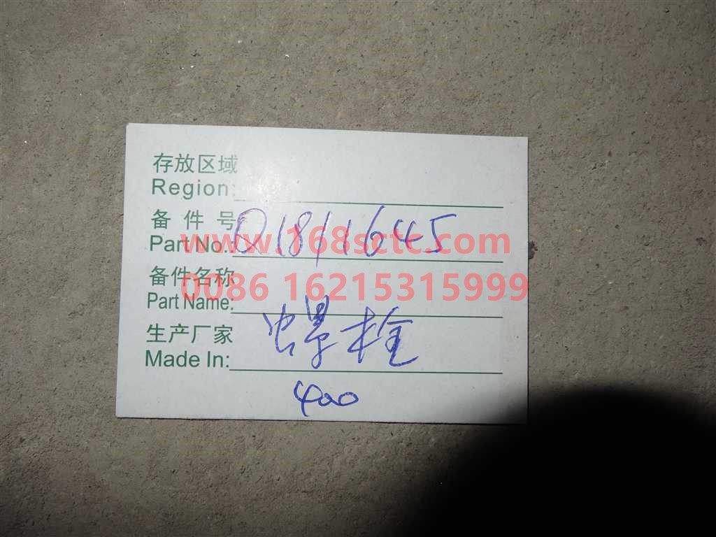 Q1811645