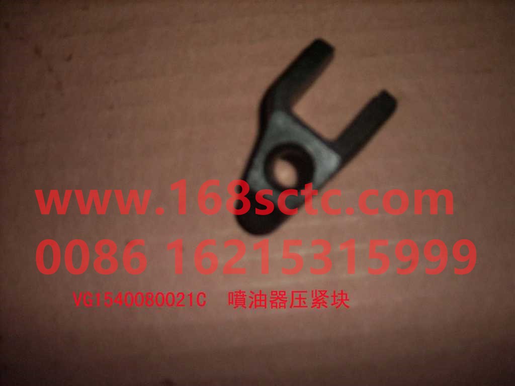 VG1540080021C-SINOTRUK HOWO-Injector pressure plate-ZhongQiFaDongJiWD615.93C