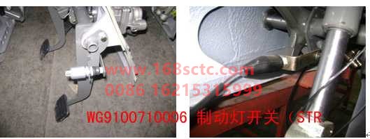 WG9100710006-SINOTRUK HOWO-brake light switchiron-SiTaiEr2007Kuan