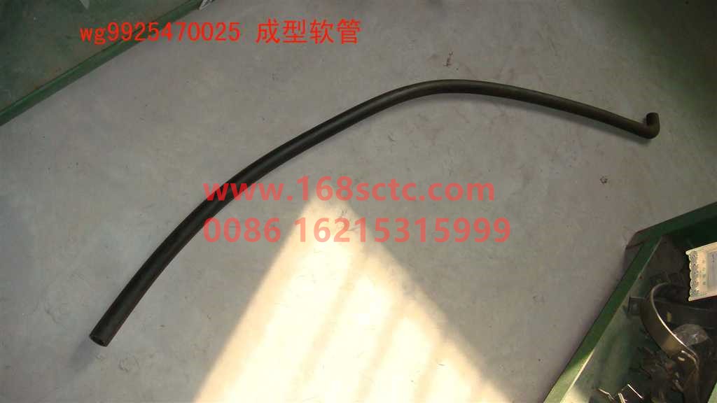 WG9925470025-SINOTRUK HOWO-The minimum order quantity for forming hoses is 25 pieces-HaoWoT7HKuan
