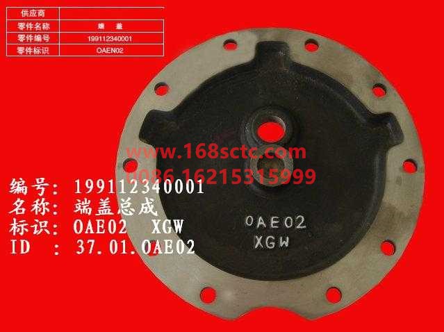 WG9112340001
