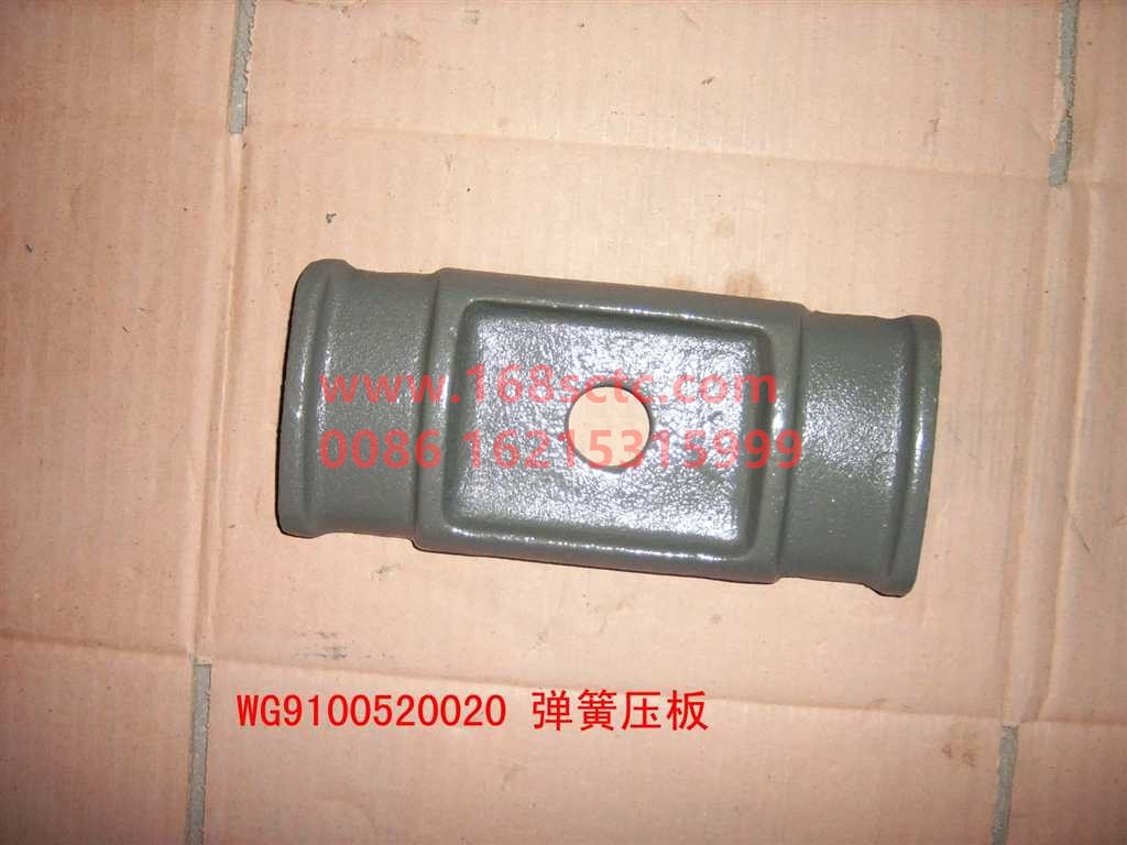 WG9100520020-SINOTRUK HOWO-Leaf spring pressure platedouble bridge-HaoWo2013Kuan