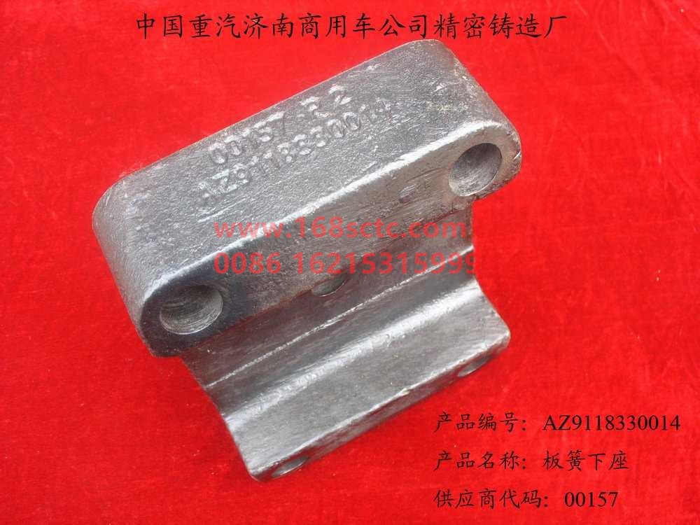 AZ9118330014-SINOTRUK HOWO-leaf spring seat-ZhongQiHouQiaoHW1667