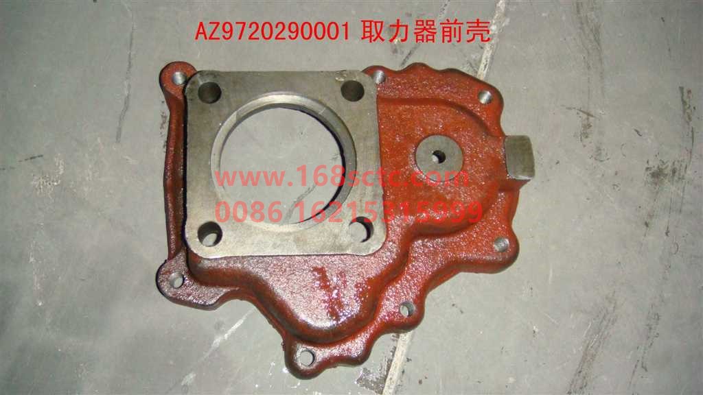 AZ9720290001-SINOTRUK HOWO-Front shell of power take-off-ZhongQiBianSuXiangHW19710T
