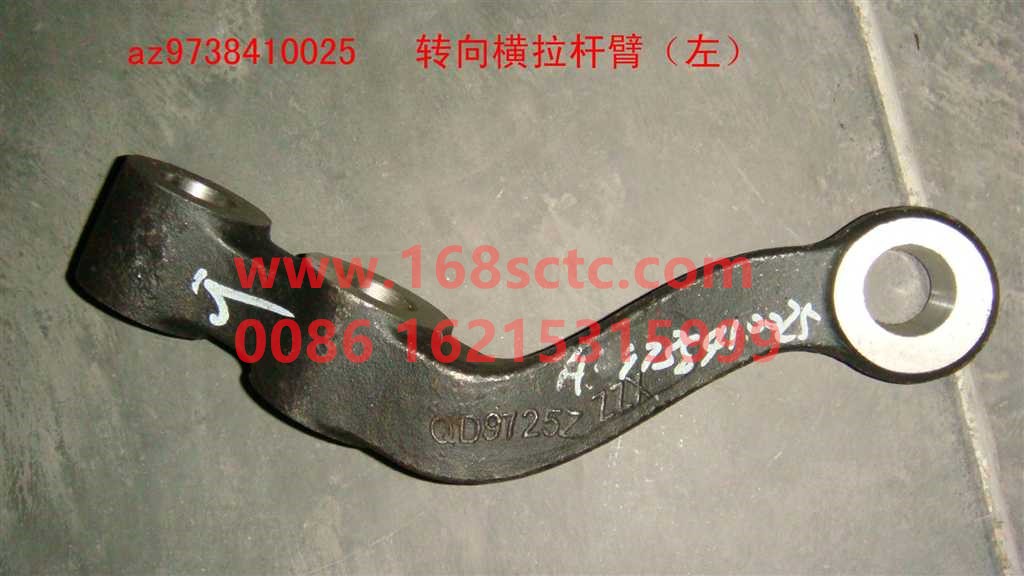 AZ9738410025-SINOTRUK HOWO-tie rod armbig holeLeft-ZhongQiQianQiaoHR9