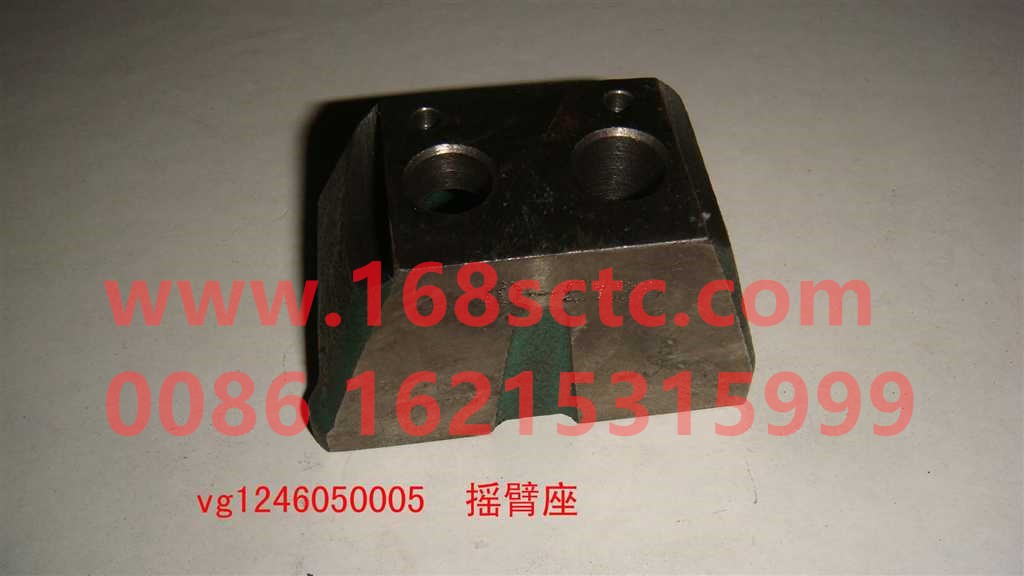 VG1246050005-SINOTRUK HOWO-Rocker seat-ZhongQiFaDongJiT12.42-50
