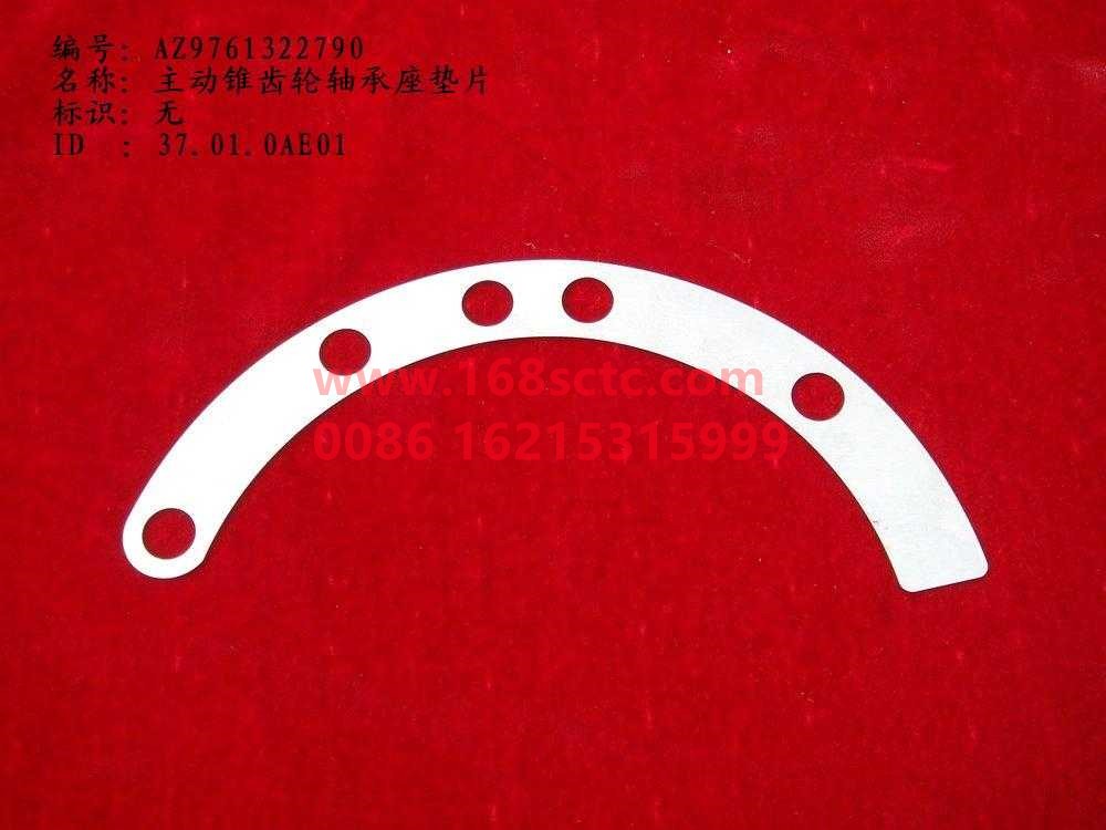 WG9761322790